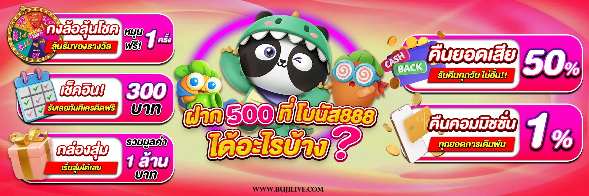สล็อต bonus888