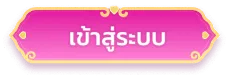 bonus888