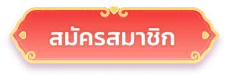 bonus888