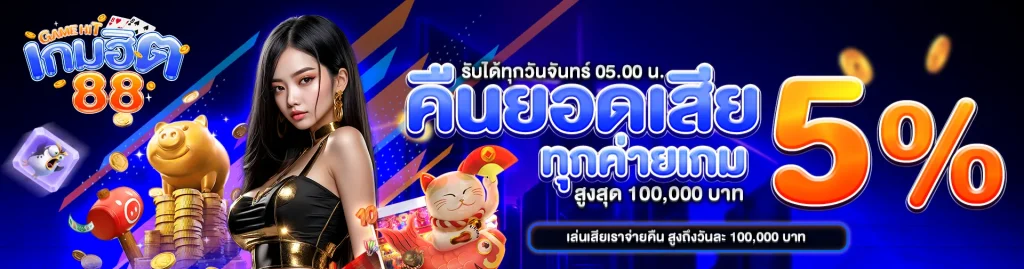 gamehit88