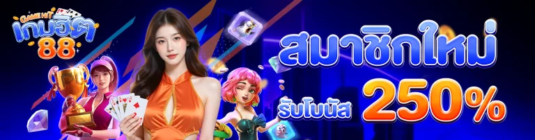 gamehit88