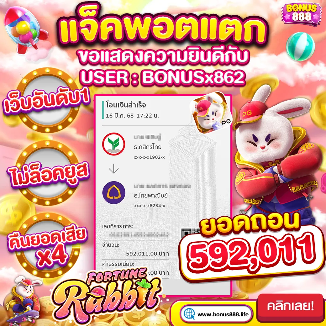 bonus 888 login